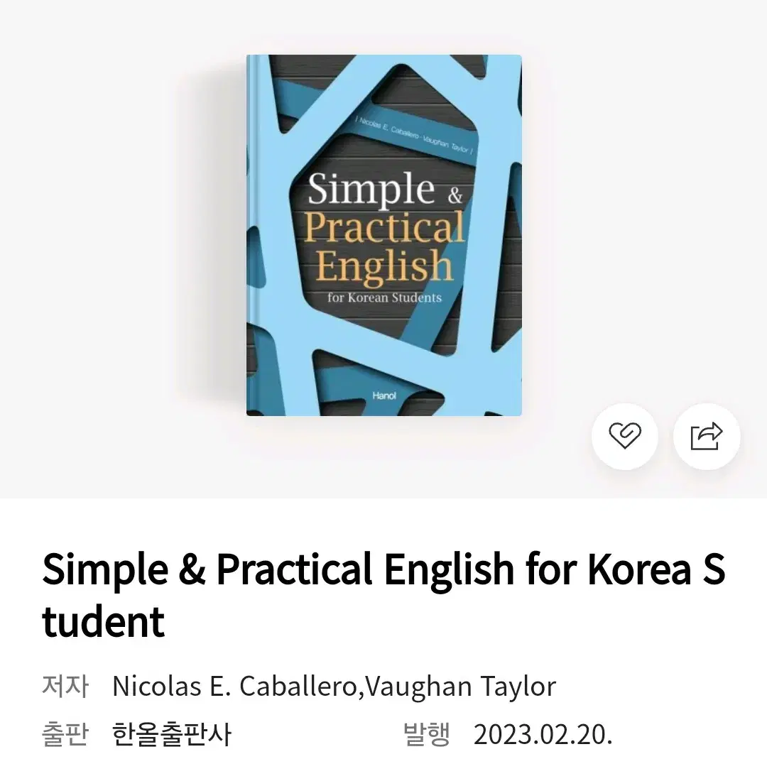 simple&practical english 영어교재